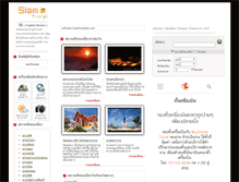 Tablet Screenshot of old.siamfreestyle.com